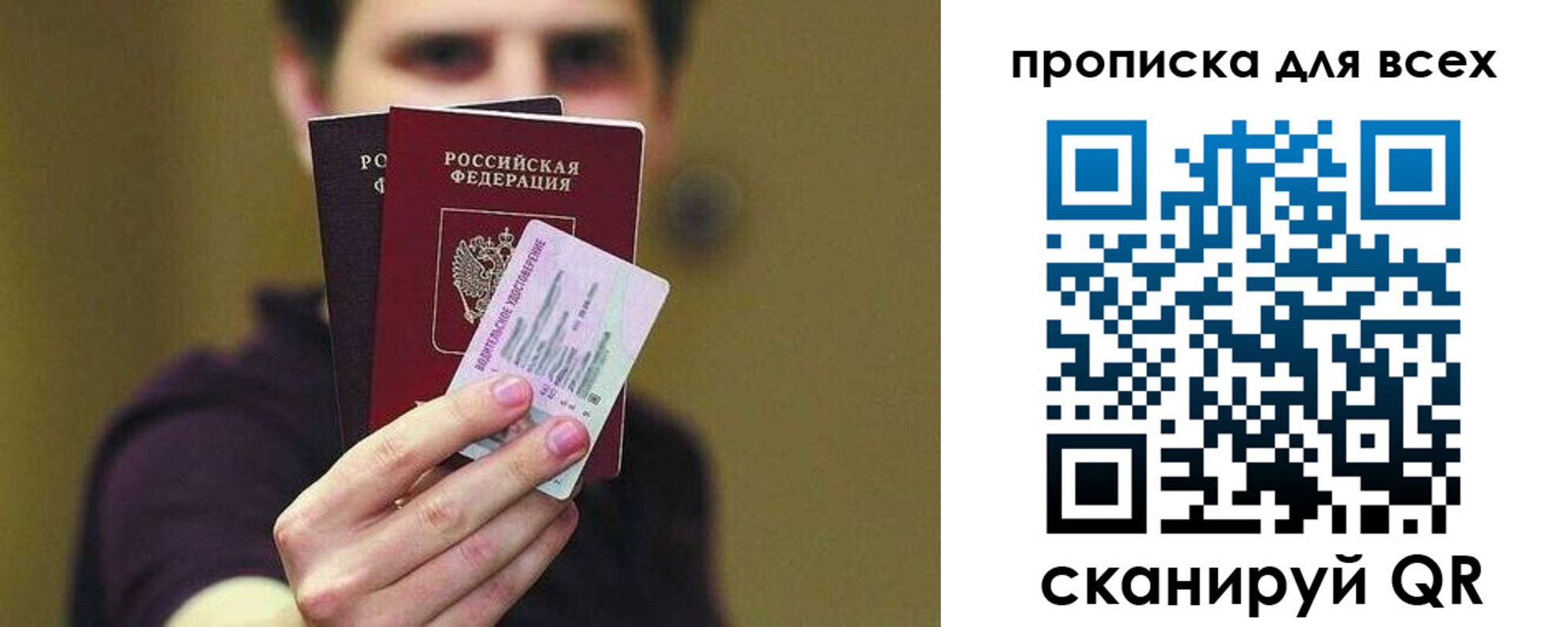 временная регистрация гарантия в Данилове