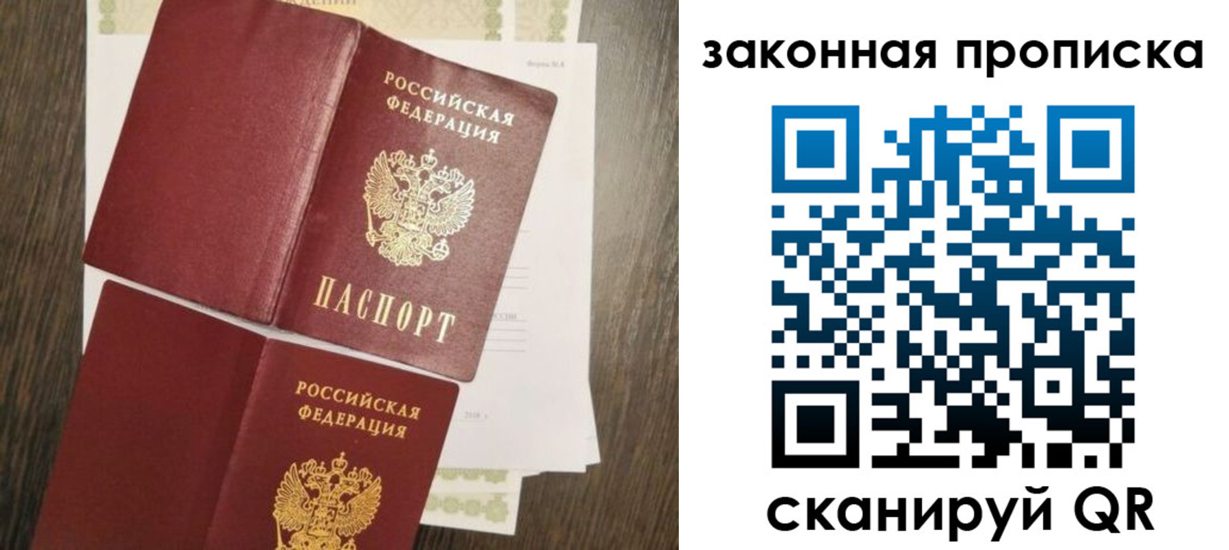 временная прописка в Данилове